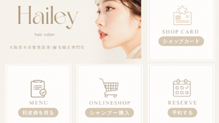 【茨木市|公式LINEリッチメニューリニューアルのお知らせ★】