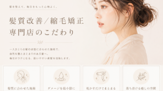 【茨木市｜〜HAILEYの4つのこだわり〜】