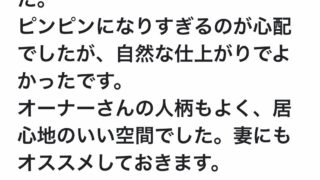 【茨木市｜～メンズこそ縮毛矯正がおすすめです◎～】
